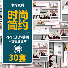 行业服装 GWD001杂志风ppt模板简约欧美时尚 清新大气极简ppt素材库