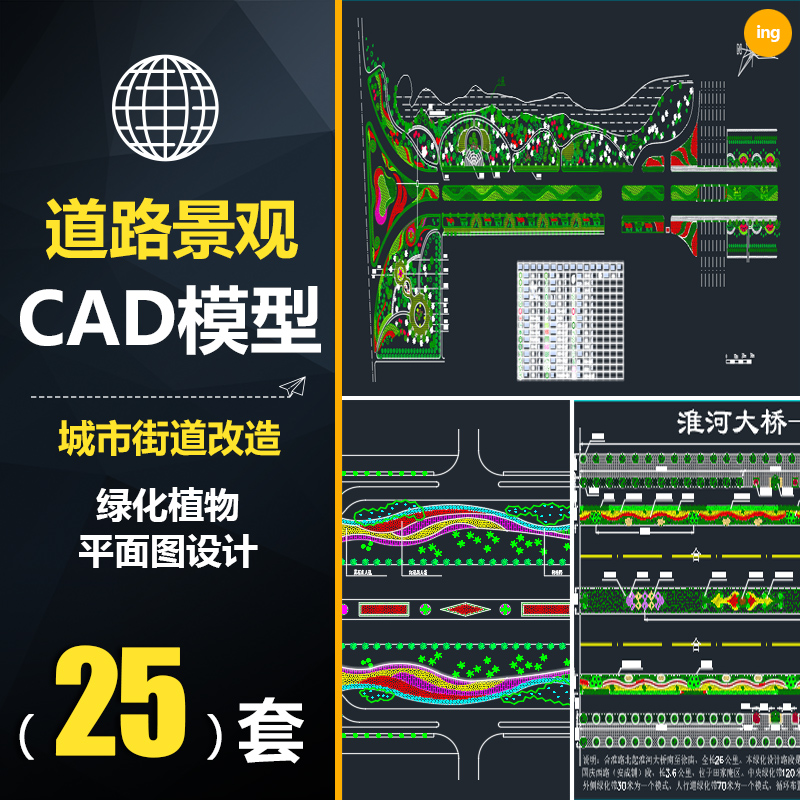 ccx011城市道路景观改造绿化植物规划设计方案cad总平面图纸素材