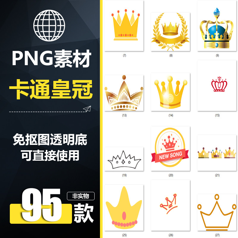 fcx054卡通可爱手绘皇冠装饰天使vip光环ps设计素材png免扣图片