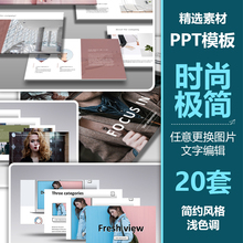 GWD003杂志风ppt模板简约欧美时尚行业服装清新大气极简素材新款