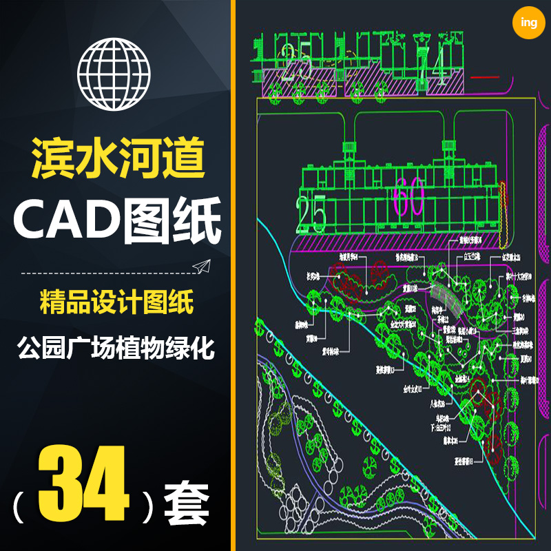 cls270-滨水河道改造园林景观公园广场植物绿化设计方案cad图纸