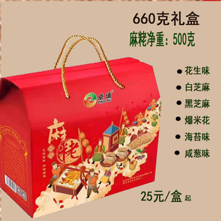 闽南特产泉州永春达卓埔永兴旺盛麻粩枣老酪娆茶包邮1斤礼盒零食