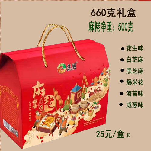闽南特产泉州永春达卓埔永兴旺盛麻粩枣老酪娆茶包邮1斤礼盒零食 - 封面