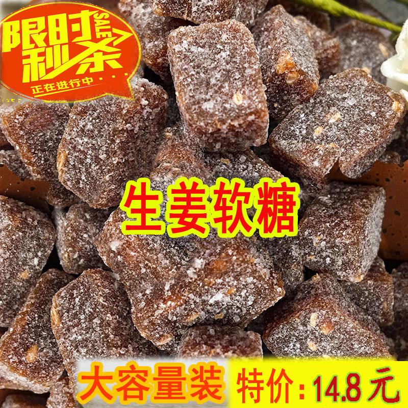罐装姜汁软糖驱寒暖胃茶点零食