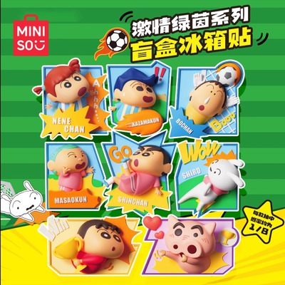 MINISO名创优品蜡笔小新激情绿茵系列盲盒冰箱贴盲盒装饰礼物可爱