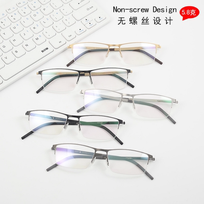 无螺丝半框近视轻盈商务薄钢男女