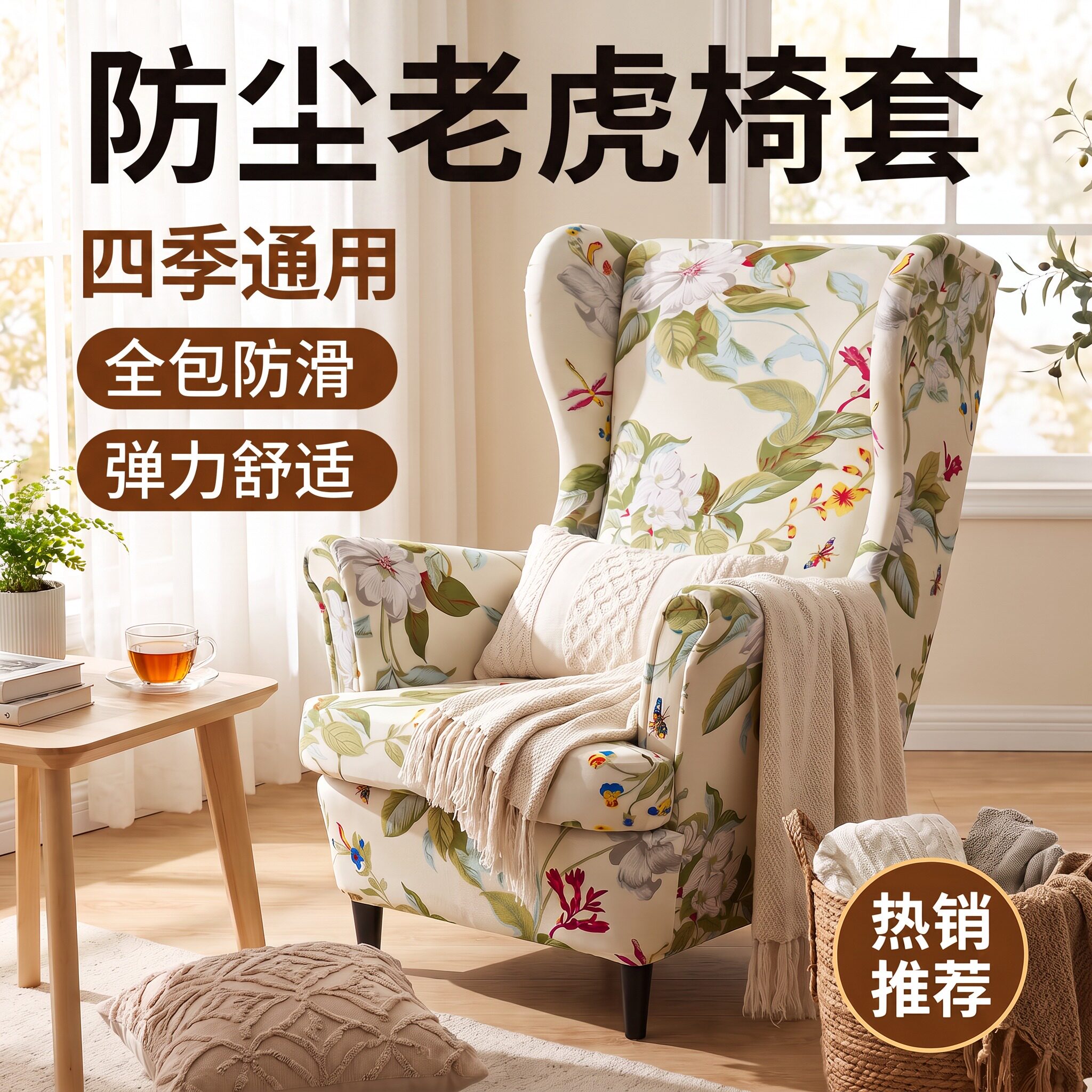 弹力斯佳蒙老虎椅套适用宜家斯佳蒙老虎椅套美式乡村单人沙发套