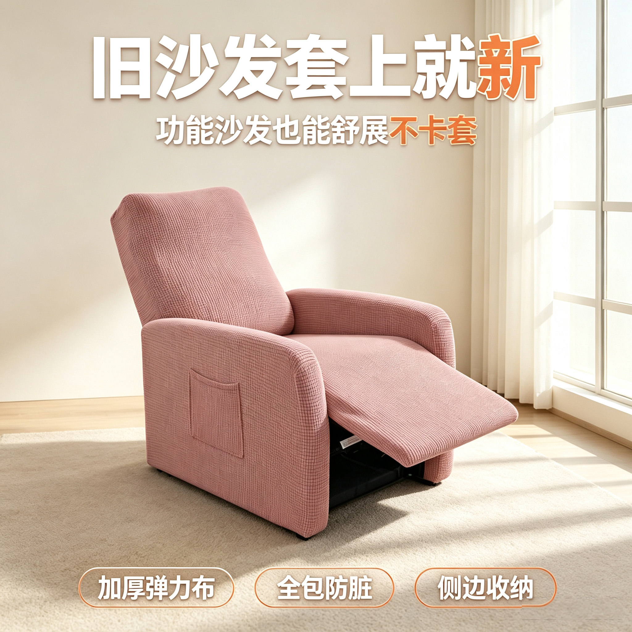 弹力窄背小芝华士电动功能沙发套美容躺椅套网咖休闲单人椅套罩图片
