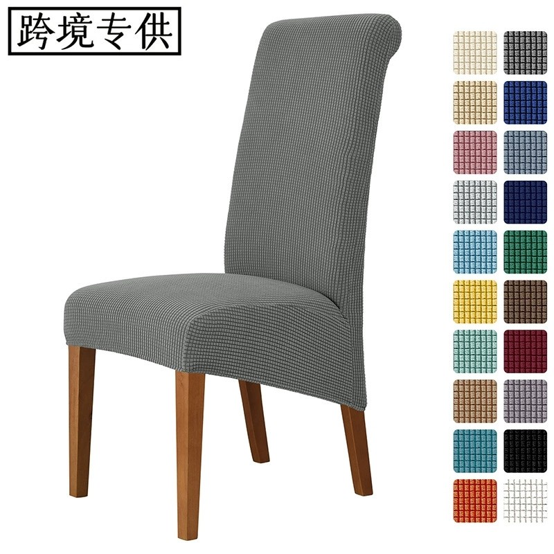 高档酒店餐厅宴会高背椅子套罩实木皮凳子坐垫套