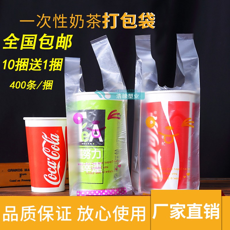 加厚饮料袋单杯袋奶茶袋HDPE