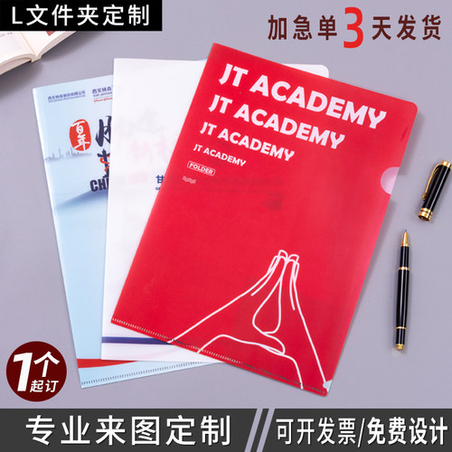 卡通透明插页塑料文件夹定制LOGO