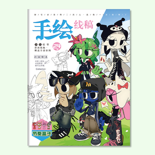 节奏盒子画画本动漫游戏描摹本图画本儿童绘画本学生基础手绘线稿