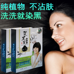 九黛纯植物染发水剂膏天然自然一洗黑凡高艾黑发润黑露清水黑发