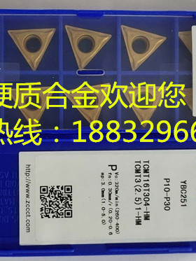 株洲钻石数控车刀片YBC251 TCMT16T304-HM TCNT16T308-HM价格低廉