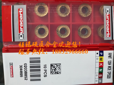 电脑锣杜龙卡普R5 R6圆刀片RPMW1003/ RPMT1204 DP5320数控面铣刀