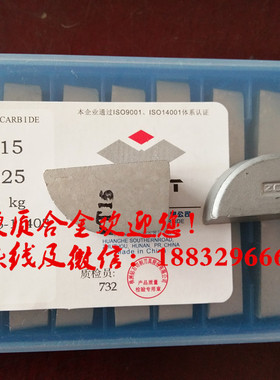 株洲钻石硬质合金焊接刀头外圆90度正反车刀片YTYG8YW2 A320 A325