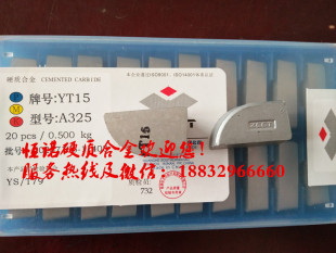 株洲钻石硬质合金焊接刀头外圆90度正反车刀片YTYG8YW2 A325 A320