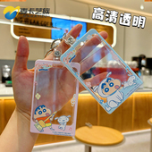 正版 授权蜡笔小新透明卡套亚克力爱豆小卡书包挂件校园饭卡保护套
