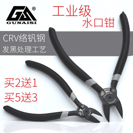 水口钳5寸斜口钳子斜嘴钳6寸剪钳剪线钳模型电子钳工具钳子