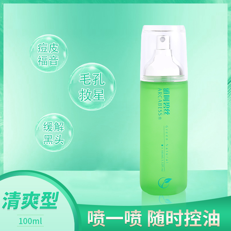 雅呵碧丝薰衣草花水(清爽型)保湿控油祛痘修复舒缓补水喷雾男女