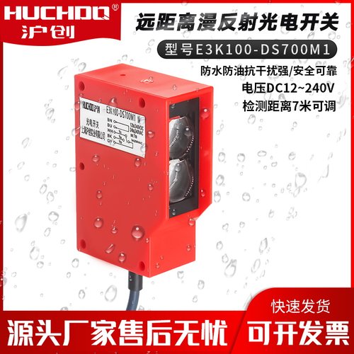 远距离光电开关E3K100-DS700M1