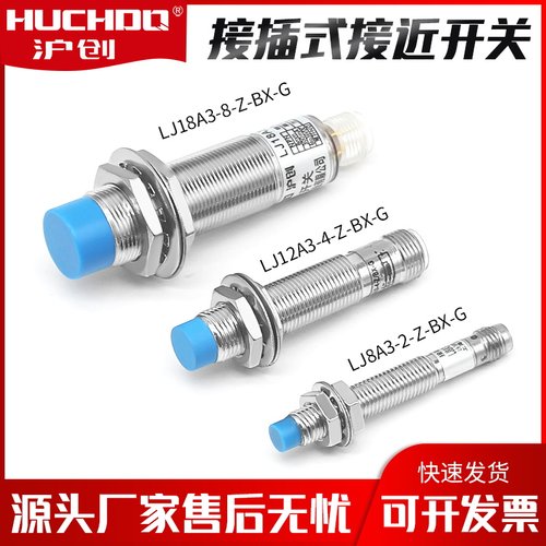 LJ8A3-2-Z-BX-G插针式接近开关