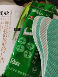 开学季学生发财路透气防臭男女运动军训鞋垫木浆一次性鞋垫可剪裁