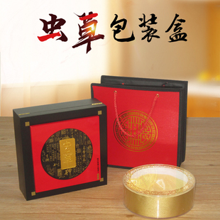 高档金牌虫草包装盒铁皮枫斗木盒黑枸杞包装盒通用礼盒空盒子批发