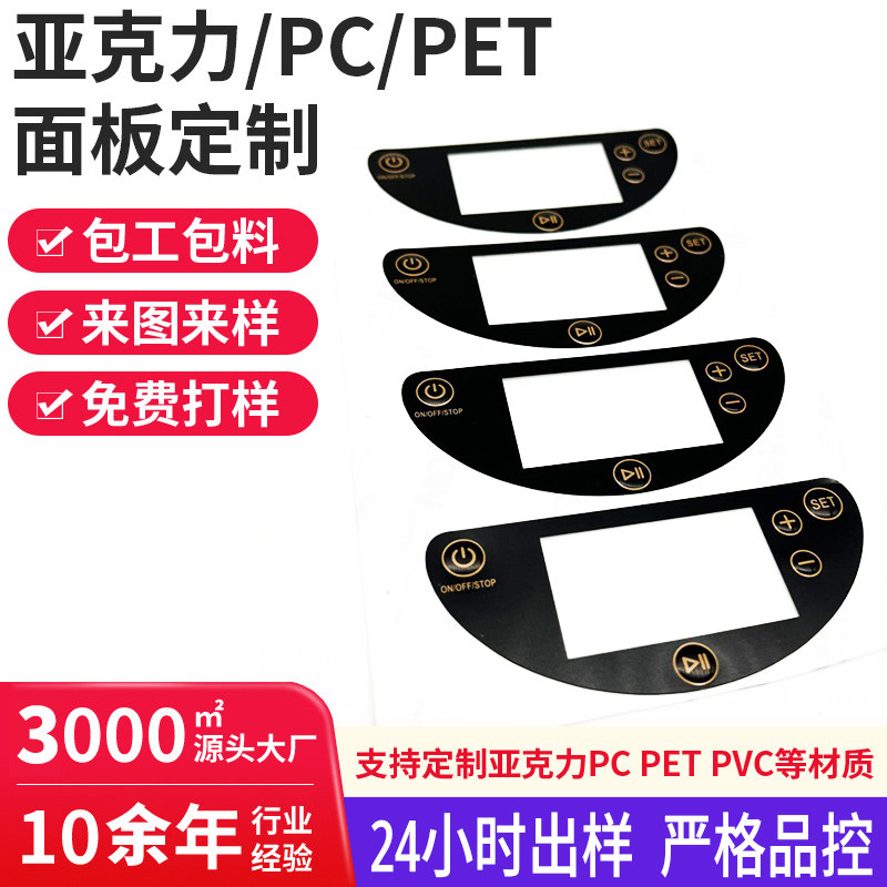 定制立体鼓包按键面贴开关面板