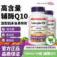 加拿大伟博天然Webber Naturals进口稻米油辅酶Q10胶囊100mg 60粒