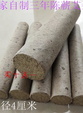 雷火灸艾条4厘米加粗湖北蕲春