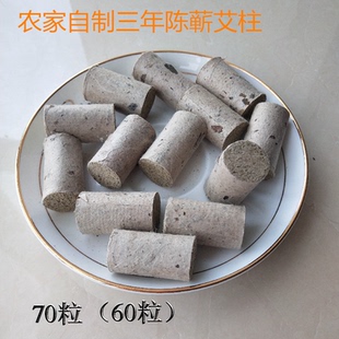 湖北蕲春农家自制草本纯手工三年陈桑皮纸蕲艾条艾柱随身灸段家用