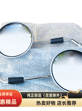适用轻骑铃木悍骏悍道酷飚GR150QS150-5/6/7/8/9/10后视镜倒车镜