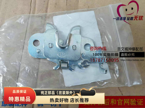 适用轻骑铃木赛驰QS110-A/C车座锁赛胜QS110-2/4鞍座锁后座锁卡扣