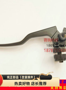 适用轻骑铃木悍骏悍刃GR150QS150-5/7/10离合手柄左牛角离合握把