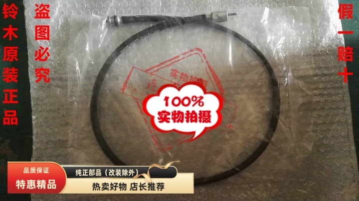 适用轻骑铃木乐至丽至QS110T-2UZ110T速度表里程表软轴线码表线