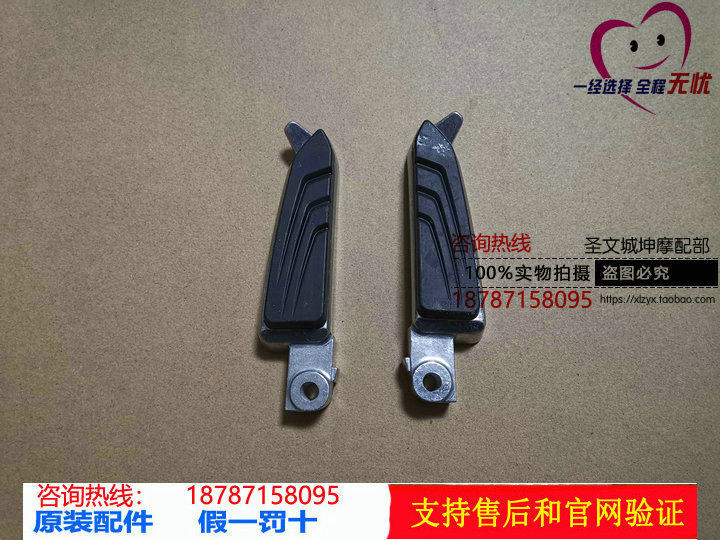 适用轻骑铃木瑞梦qs125t-5a后左右搁脚架脚蹬子后脚踏组合热卖