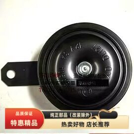 适用轻骑铃木悍骏GR150喇叭新品