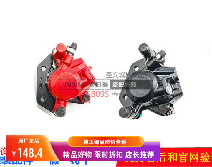 轻骑铃木UY125T下泵刹车制动卡钳