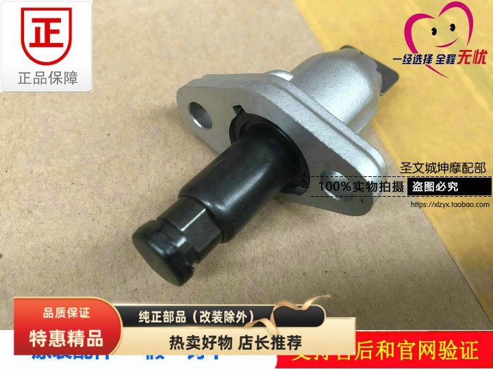 适用轻骑铃木悍骏GR150QS150-5/6/7/8/910正时链条调链器涨张紧器