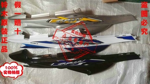 适用轻骑铃木赛胜QS110-2车架左罩右罩车体罩边盖尾罩外壳后护板