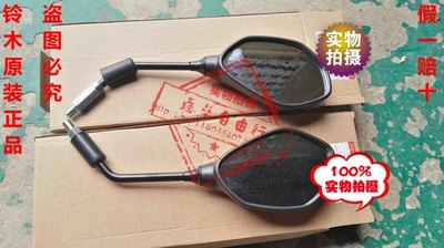 轻骑铃木UZ110TQS110T-2/3后视镜