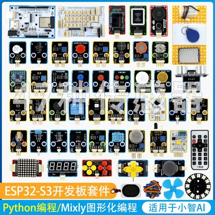ESP32-S3-N16R8物联网开发板学习套件Python mixly编程适用小智AI