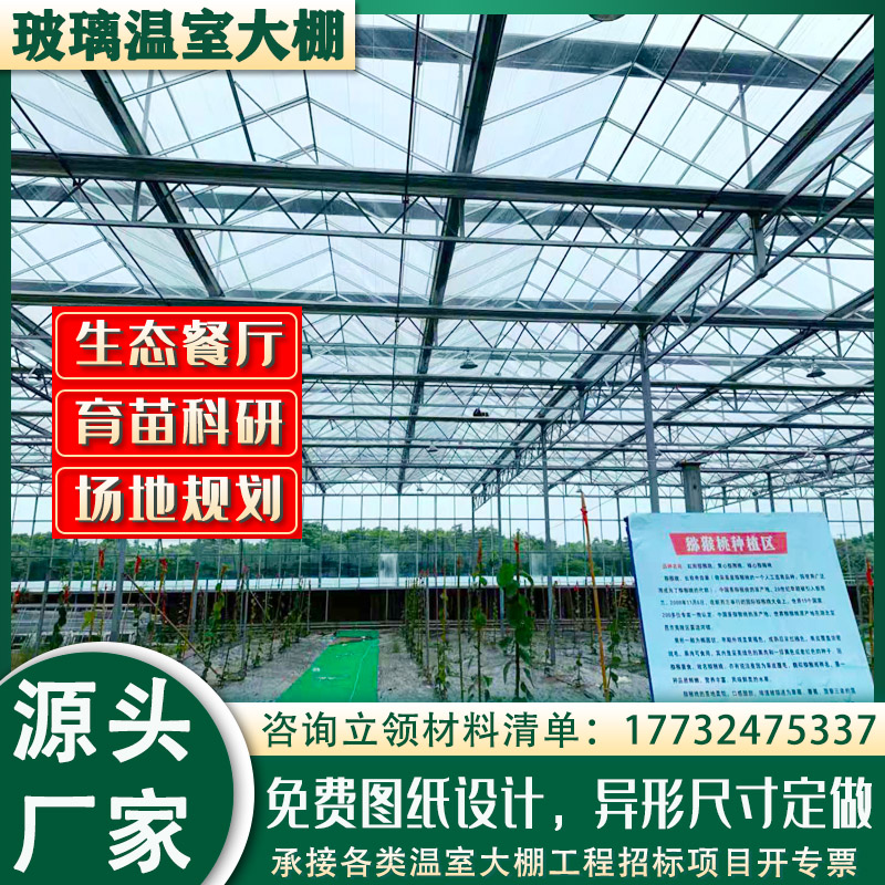 连栋大棚农业花卉蔬菜保温大棚钢骨架智能温室控制系统玻璃温室