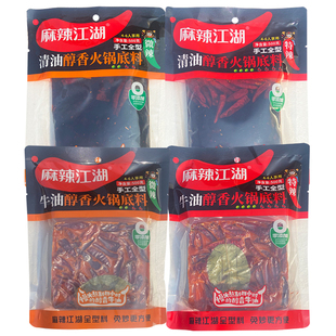 麻辣江湖火锅底料500g*20袋手工全型特辣牛油清油商用
