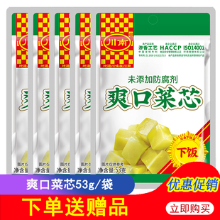 川南爽口菜芯53g 四川眉山泡菜下饭菜榨菜丝开味菜酱腌咸菜