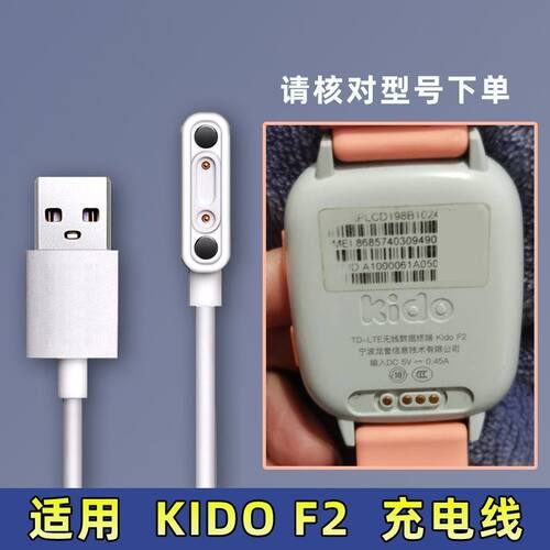 适用KIDO 360儿童手表F1 F2 B1 B2 K3S V5充电线USB充电器电源线