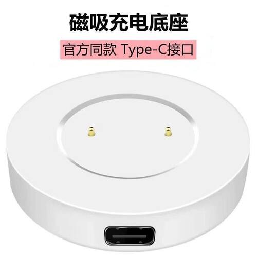 适用华为GT/GT2手表充电器 荣耀watch Magic/Dream磁吸充电底座线