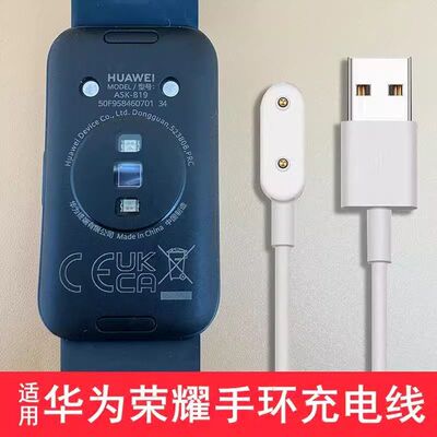 适用华为手环8充电器线7底座es荣耀watch儿童手表电话45x充电线