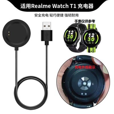 适用真我 realme watch T1 智能手表 充电线 RMW2102 磁吸充电器